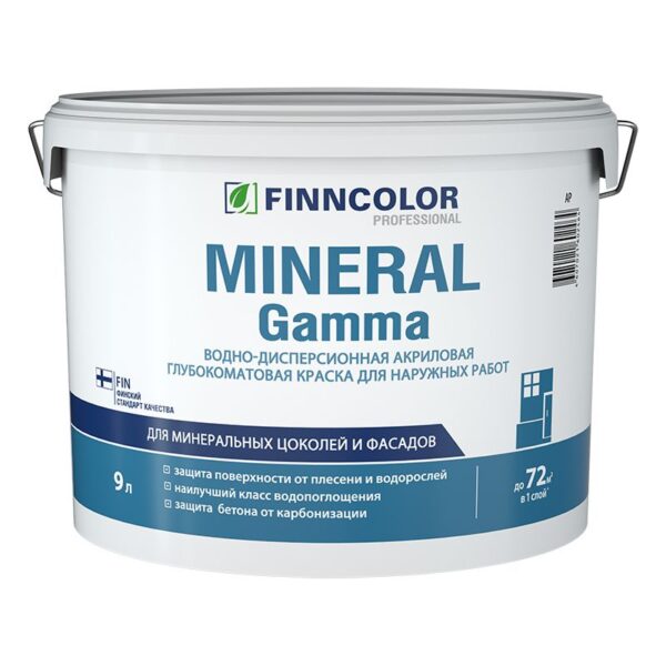 Finncolor Mineral Gamma Краска для минеральных фасадов