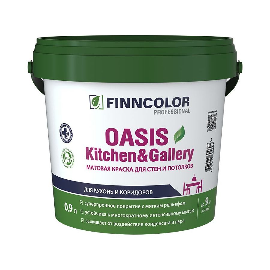 5786.970 Finncolor Oasis Kitchen&Gallery Краска интерьерная матовая — изображение 1